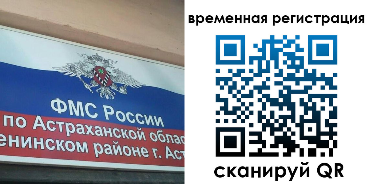 прописка для кредита в Дмитрове