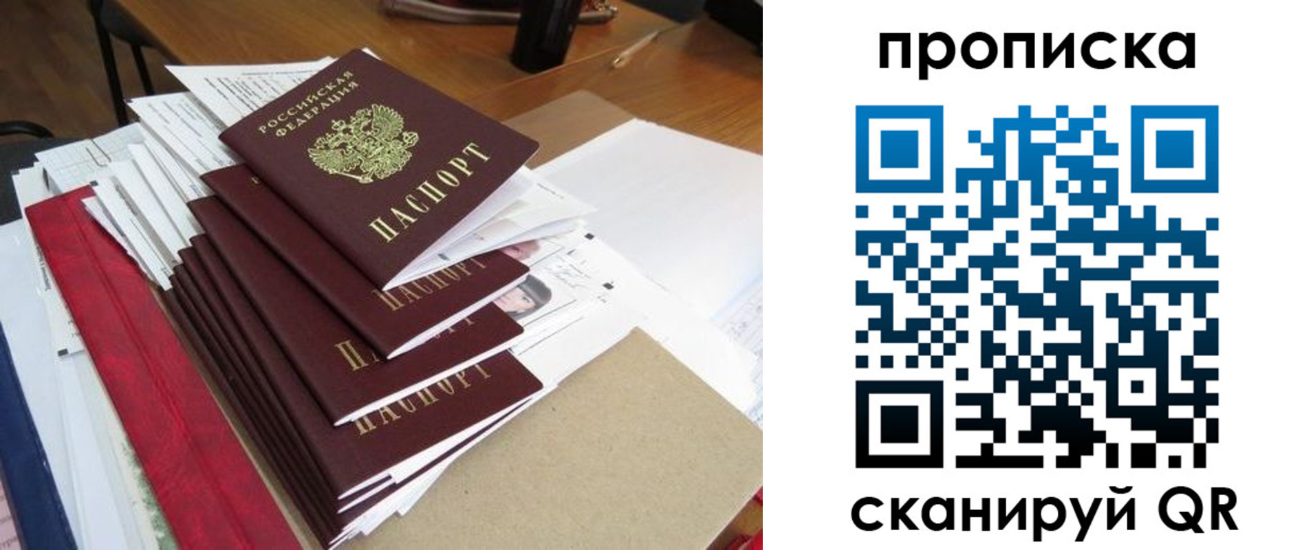 временная регистрация собственник в Дмитрове