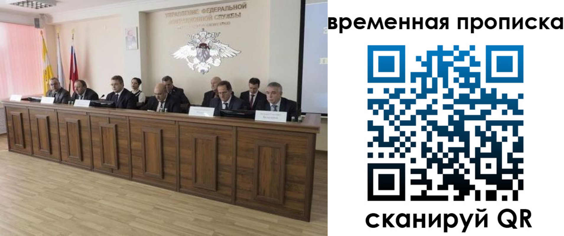 временная регистрация в квартире в Дмитрове