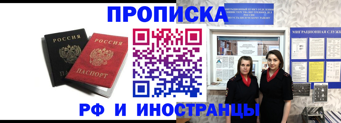 временная регистрация в Дмитрове