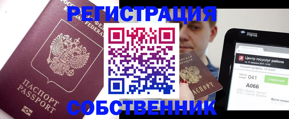временная регистрация адрес в Дмитрове