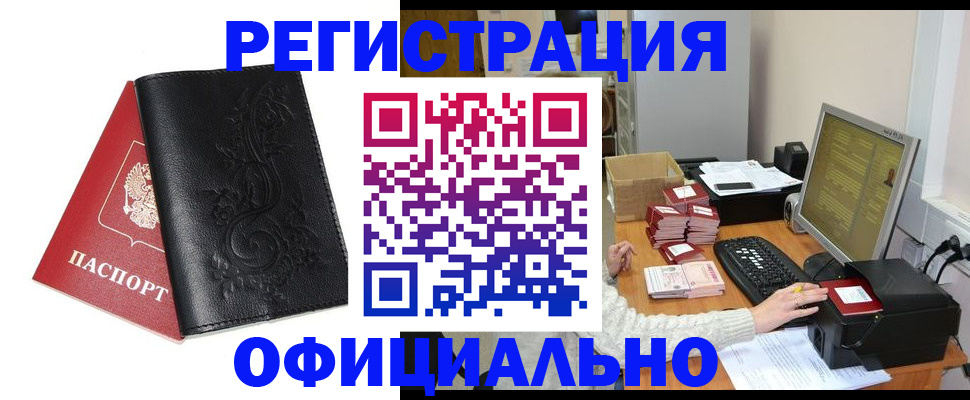 временная регистрация собственник в Дмитрове