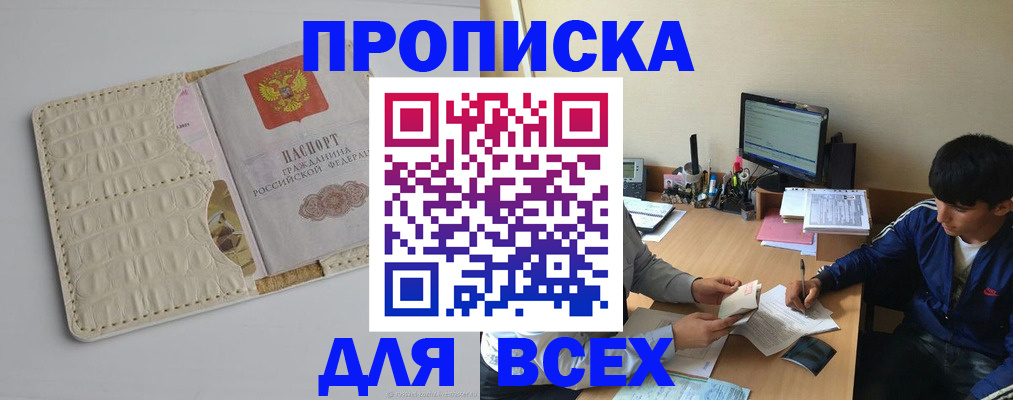 регистрация для школы в Дмитрове