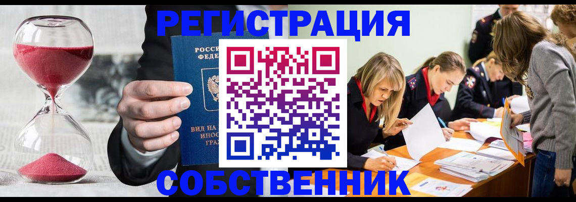 прописка для военкомата в Дмитрове