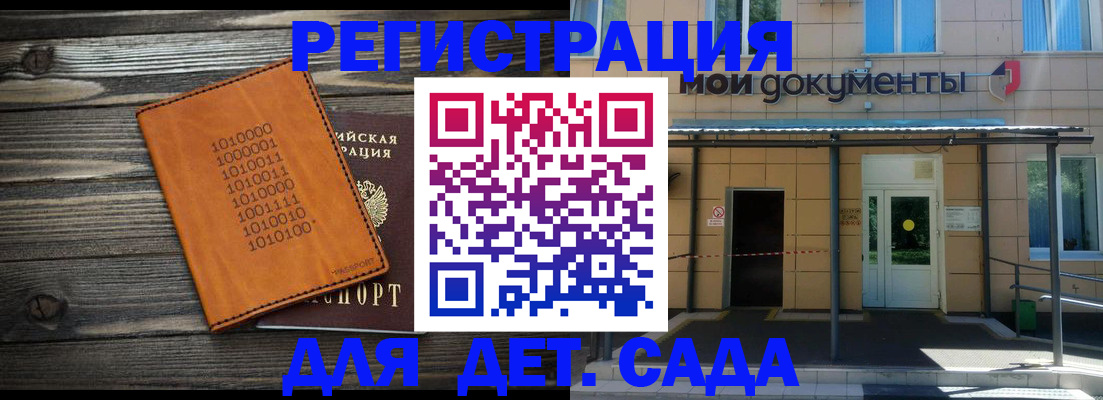 временная регистрация недорого в Дмитрове